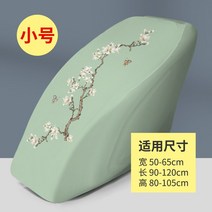 안마의자커버 용품 침개 덮개 마사지 기구 베드 지압, 나비놀이 목련 - 트럼펫