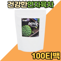 건강차 연꽃열매 연자육차 100티백