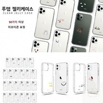 실리콘_멜랑표정_OB1)_케이스/갤럭시_노트20/N981_투명_젤리 93DD