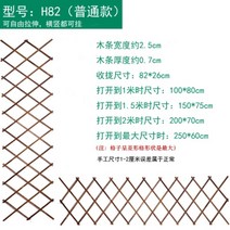 마당울타리 방부목울타리 텃밭울타리 화단울타리 야외 부식 방지 단단한 나무 안뜰 텔레스코픽 작은 정원 실내 벽 장식 그리드 등반 등나무, 탄화 82 cm