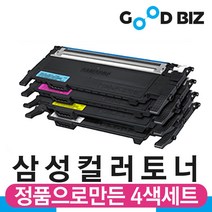 삼성 컬러레이저 프린터 C43x C48x C51x C56x 굿비즈토너 4색세트 정품충전 재생토너, 07. 515세트, 토너반납 없는조건