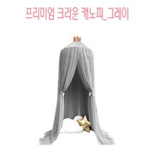 라플란드 프리미엄 크라운 캐노피, 그레이