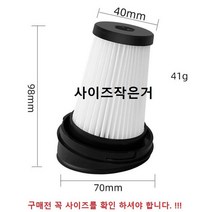 테팔 에어포스 무선청소기 필터 호환품 (호환여부 사이즈 꼭 확인부탁드립니다), 사이즈 작은거