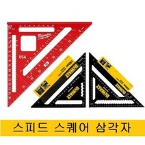 디월트 프리미엄 삼각자 밀워키 스피드스퀘어 엠파이어 각도자 연귀자 180MM 300MM, 디월트 DWHT25228-0