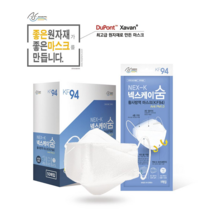 넥스케이 숨 황사방역 마스크 (KF94) 50매 넥스팜코리아 제약 바이오기업에서 만든 마스크!!!
