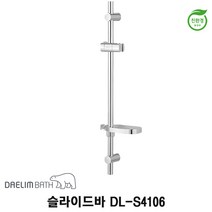 대림바스 DL-S4106 슬라이드바 샤워, S4106L(1100mm)