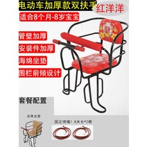 보조 안장 자전거 아동용 시트 뒷좌석 후방 장착형 산악 자전거 두껍고 굵은 시트 스툴 전기 자전거 -118988, 단일옵션, 옵션61