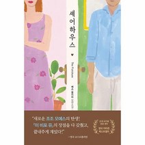 이노플리아 셰어 하우스, One color | One Size@1