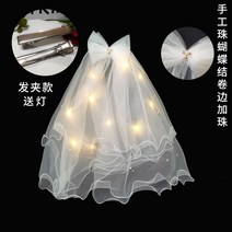 Veil 면사포 베일 조명 램프 짧은 악세사리 웨딩드레스 웨딩촬영 셀프웨딩 웨딩소품 숏베일 헤어장식