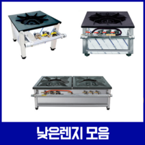 업소용 낮은렌지 탕렌지 면렌지 가스렌지 가스레인지, LNG, 낮은렌지750(3열1구) 750*750*450