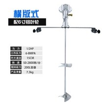 대형 0.5마력 200L 공압 액상 페인트 잉크 에어 교반기 디졸바 산업용 혼합기, A 알루미늄 수평 레이아웃