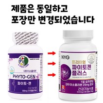 U-PICK LAND 여성영양제 파이토젠 대두 이소플라본 에스트로겐 중년 여성 레이디스 영양제 천연 레시틴 토코페롤 헤스페리딘 연어콜라겐 세이지잎 붉은토끼풀 식물성 캡슐 식약처 기능성 인정 캐나다 직구, 3set, 500mg60캡슐-2개월