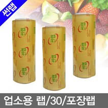 무/썬랩(폭30X500) 포장랩 영업용랩, 1개