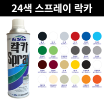 [힘찬쇼핑] 24색 스프레이 락카 made in korea, 적색 (RED 318), 1개