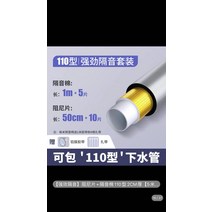 프로 배수 위생 솎아내다 파이 간격 초강력 소음 방음스펀지, T15-(강력한효과 차음율)댐핑차음시트 110
