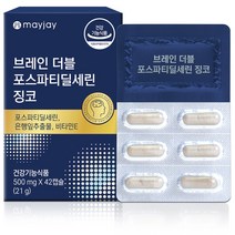 메이제이 뇌영양제 포스파티딜세린 식약청인증 두뇌건강 인지력 징코 기억력, 1개, 42캡슐