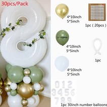 30 개/대 화이트 호 일 Aliminum 풍선 아보카도 그린 라텍스 공 금속 골드 아이 Babyshower 파티 장식, 01 as the picture_06 number 5