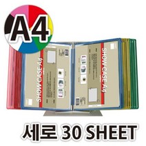 다산 데스크스탠드 세로형 A4 30P 혼합색상, 없음