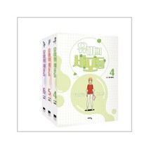 유미의세포들 SET 4권 - 이동건, 단품
