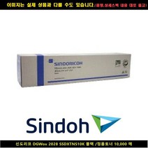 DGWOX 2028 SSDXTNS10K 블랙/정품토너10000매, 뿌꾸샵 1, 뿌꾸샵 본상품선택