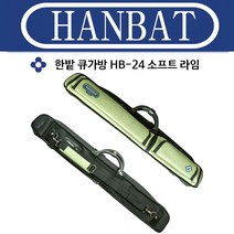 (몽땅컴퍼니 당구재료) 한밭HB-24 소프트 라임 _ 개인 당구 큐 가방