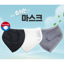 숨쉬는 마스크, 화이트, L