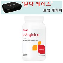GNC [알약 케이스 포함] 엘 아르기닌 1000 mg 90정 (캡슐) L Arginine 1000mg 90caps, 1개