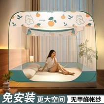 여름 모기장 세 개의 문 전체 패키지 설치 브래킷 침대 텐트 모기 방지 캐노피 가정용 직물, [02] 180x200cm, [04] 04