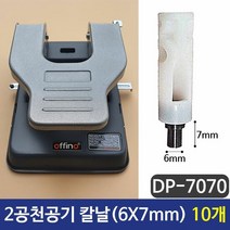 RT SPC 2공천공기칼날 천공기칼날 펀칭기칼날 10개, 단품
