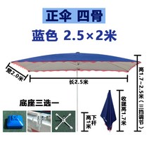 야외파라솔 대형 직사각형 대형 접이식 상업, 파란색 2.5X2 기둥 4개 + 베이스