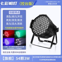 콘서트 조명 파티 클럽 술집 버스킹 무대 장치 특수효과 캠핑 행사 빔 방송 야외 공연, B