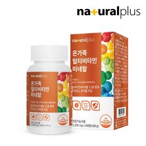 내츄럴플러스 온가족 멀티비타민 미네랄, 1200mgx270정(3병 9개월분)