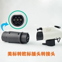 전기차 충전 변환 젠더 어댑터 소켓 테슬라 SM3 전용, 검은색 5pin-7pin(미국표준충전)