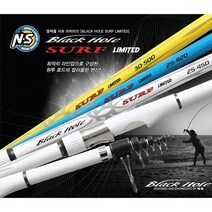 엔에스 블랙홀 서프 리미티드 원투낚시대, 25-450 (화이트)