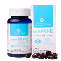 캐나다 천연 루테인 아스타잔틴 헤마토코쿠스 빌베리 추출물 오메가3식물성 베타카로틴 효능