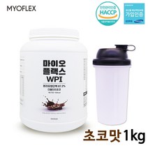 분리 유청단백질 류신 단배질보충제 wpi 유청 프로틴 파우더 마이오플랙스 분리유청 초코 식사대용 근육 haccp인증 효능 홈쇼핑 추천