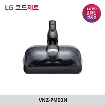 LG전자 파워드라이브 물걸레흡입구 VNZ-PM02N