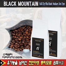 (블략마운틴 원두커피 500g~1kg) 천연 야생 동티모르 라멜라우 커피 아라비카 AAA+ (당일 로스팅), 핸드드립, 1kg