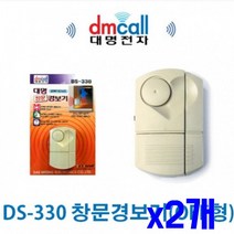 침입 알람 창문 경보기 x2개 현관문 도어센서 출입문, 상세페이지 참조, 상세페이지 참조, 상세페이지 참조