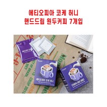 달콤한바디 핸드드립 코케허니 에티오피아커피 7입, 1