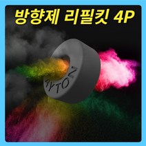 테라코타 방향제 차량용 리필킷 메이튼 십이지신 포굿드라이브, 화이트머스크 4P, 4개