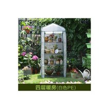 정원 온실 작은 꽃집 다육 소형 보온집 분재 신형 부동 하우스 실외 식물 원예, 뾰족4단 화이트PE【가로69세로49