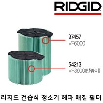 리지드 청소기 헤파 매질 필터 15리터/22.5리터/45리터/60리터/WD4075/WD0655/WD1255/WD1685/QWIK LOCK®필터, 2) 97457 (VF6000)