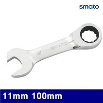 MDO8656 스마토 1005446 스터비 라쳇렌치 11mm 100mm 23.3mm (1EA) 작업공구/스패너/렌치/라쳇렌치