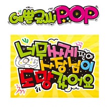 ( 사장님이 도망갔어요 ) 