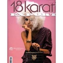 18 Karati Export 2023년 N.57 (귀금속 악세사리 이태리잡지)
