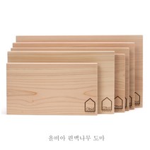 올비아 국내산 편백나무 도마 원목 위생 통도마, 05.도마 특대 (47cmx27cm)