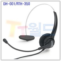 전화기헤드셋POLYCOM폴리콤IP330/IP550/IP650/VVX250/VVX300/VVX450/VVX500/VVX600/CX100/CX200/300/CX500/CX600, DH001/RTH350