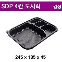 자체브랜드 일회용도시락 SDP 4칸도시락 덮밥용기 200개세트
