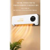 1+1 벽걸이형 이동식 에어컨 히터 소형 에너지절약 전기난방, 스마트 리모콘 스타일, 테이블과 벽 겸용+에너지 절약 및 급속 가열-유럽 규정